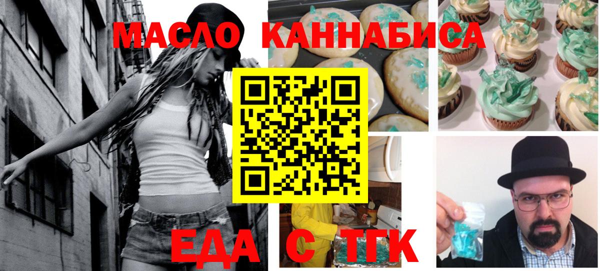 Долгопрудный  Печенье с ТГК марихуана  Вход с VPN 