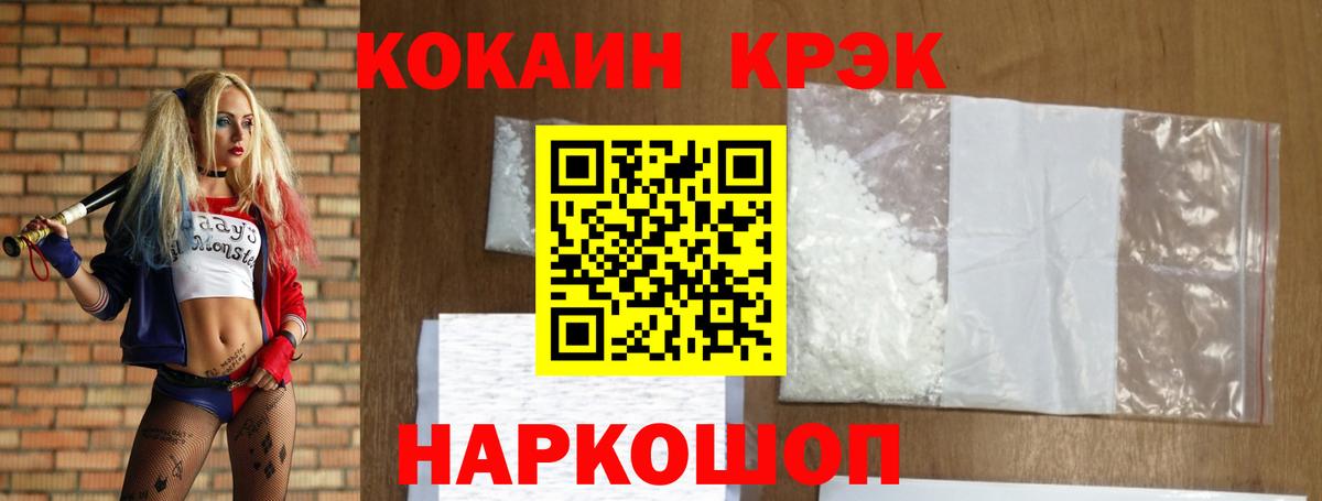 COCAIN Fish Scale Долгопрудный