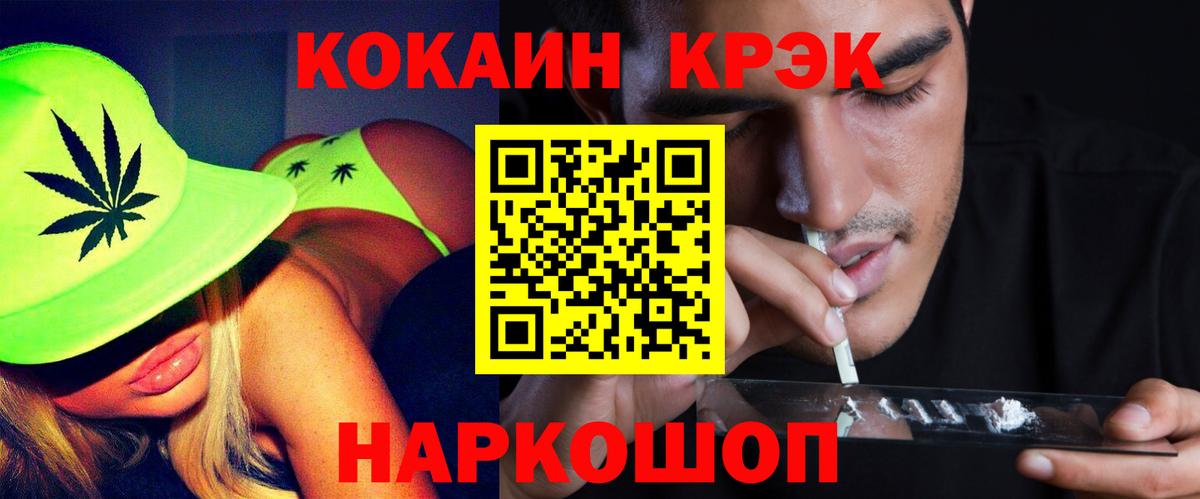 COCAIN Fish Scale  Вход с VPN  Долгопрудный  Cocaine Эквадор 