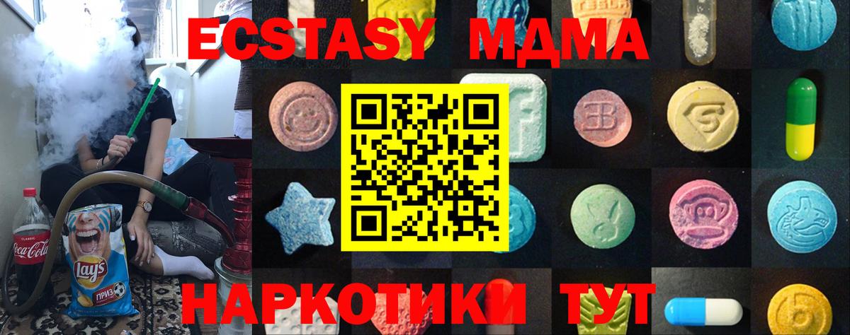 Долгопрудный  Экстази Punisher  Ecstasy  Вход с VPN 
