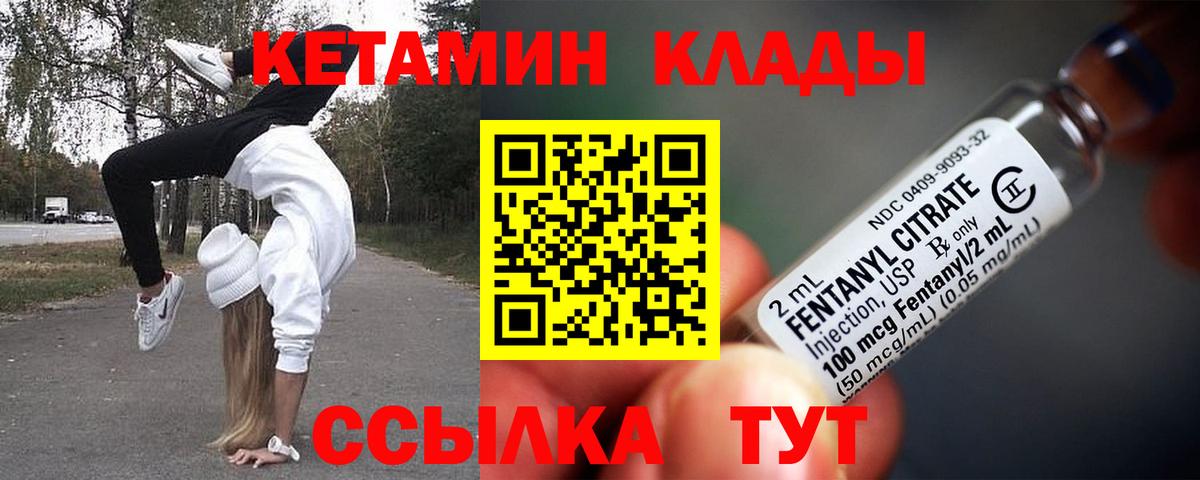Долгопрудный  КЕТАМИН ketamine  Вход с VPN 