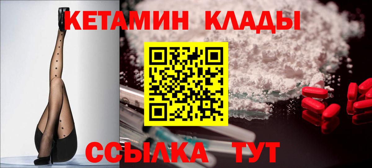 КЕТАМИН VHQ Долгопрудный