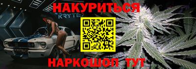 каннабис Краснокаменск