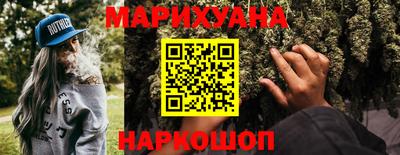 каннабис Краснокаменск