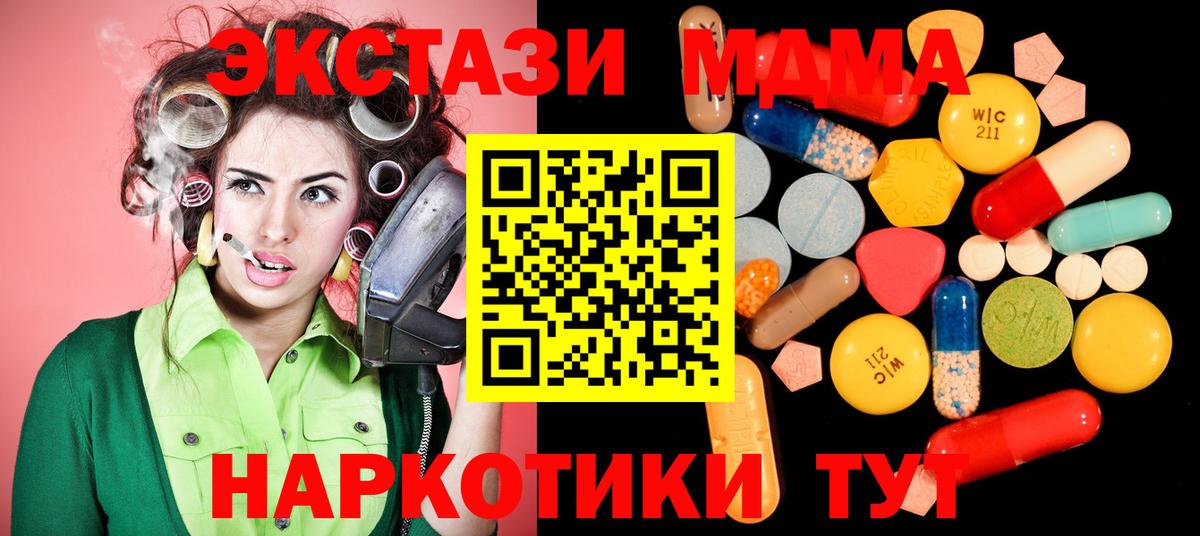 MDMA Molly Долгопрудный