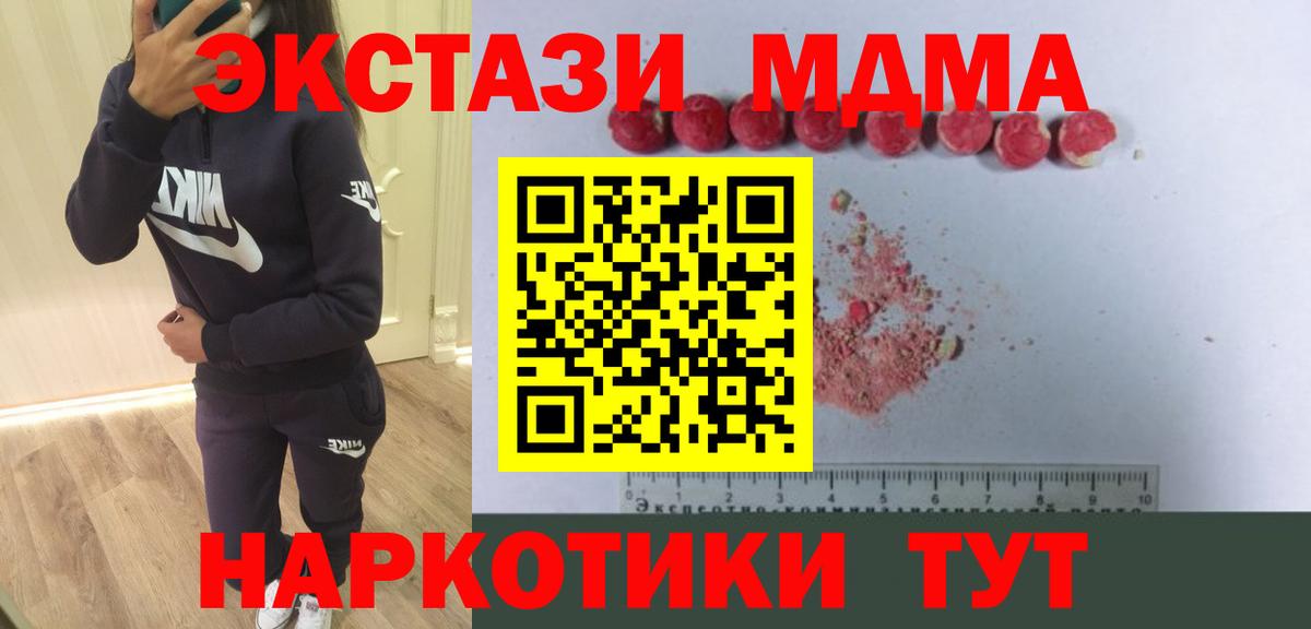 MDMA Molly  Вход с VPN  Долгопрудный 