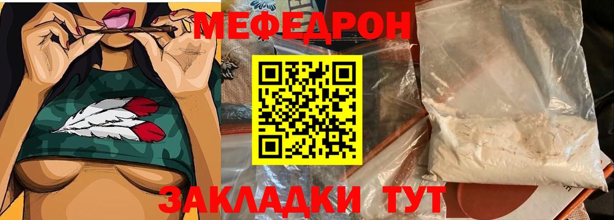 МЕФ VHQ  Меф кристаллы  Мефедрон  МЕФ  Долгопрудный  Вход с VPN 