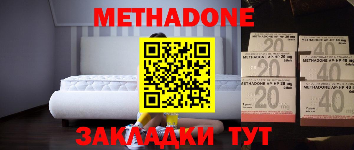 МЕТАДОН VHQ Долгопрудный