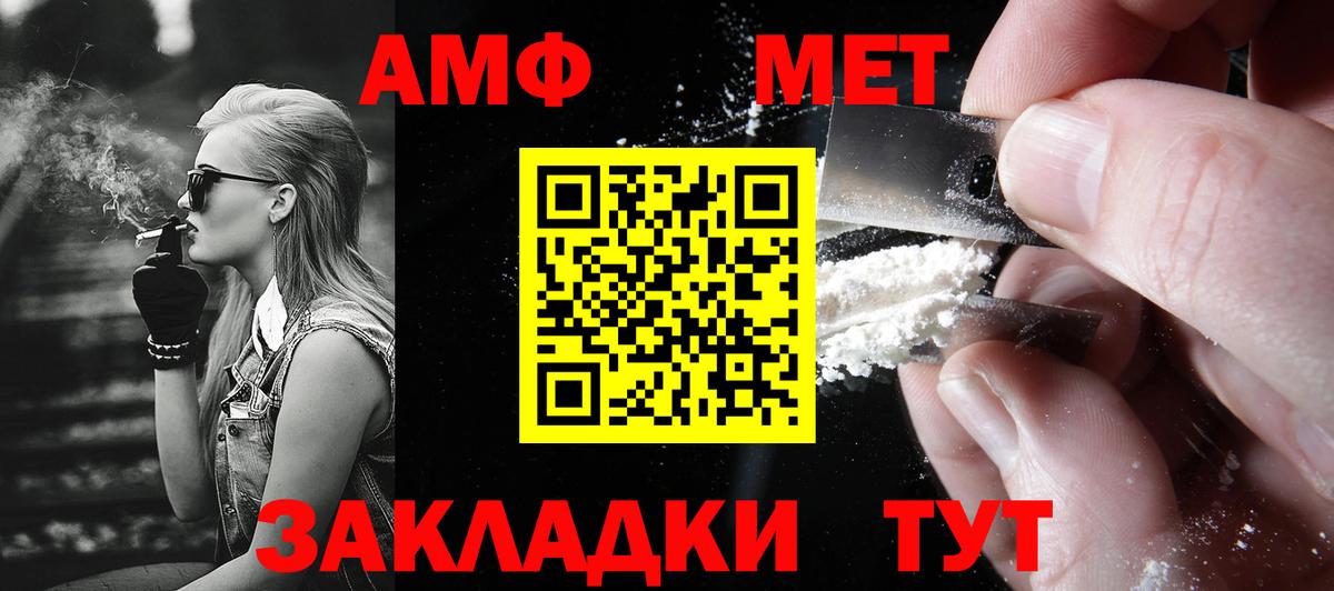 Первитин Methamphetamine Долгопрудный