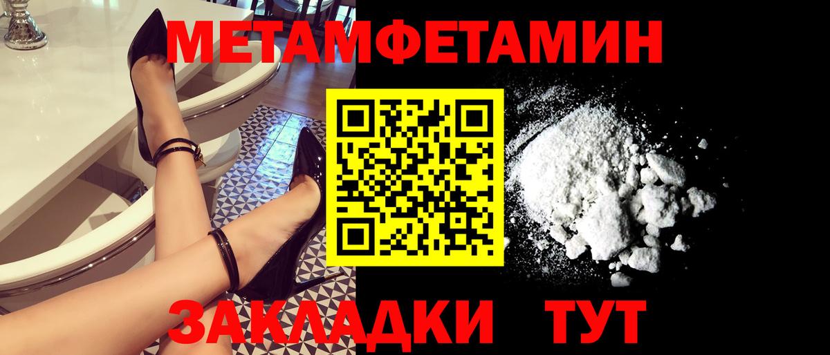 Долгопрудный  МЕТАМФЕТАМИН Methamphetamine  Вход с VPN 