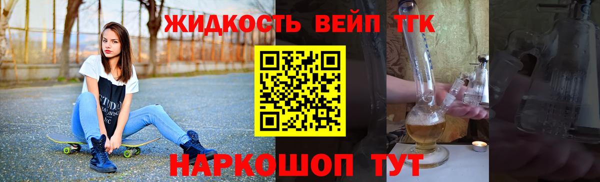 Долгопрудный  Дистиллят ТГК THC oil  Вход с VPN 